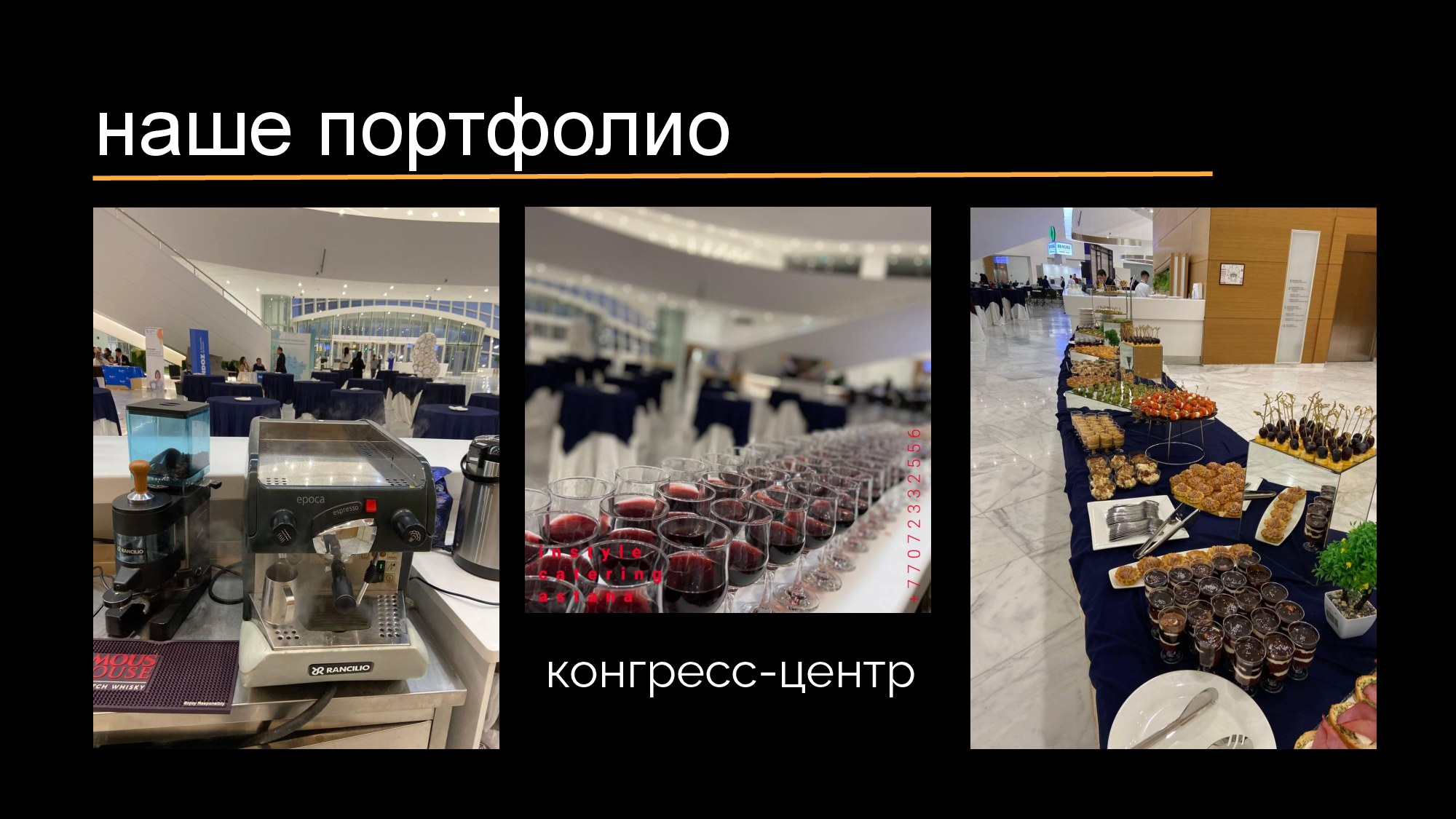 Конгресс-центр